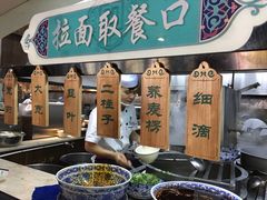 -中阿兰牛肉面(悦海新天地店)
