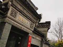 -水绘园
