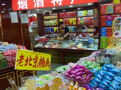 -稻香村(银锭桥店)