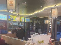 -遇东北林区铁锅炖(南开店)
