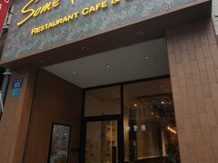 -森Some Fusion(荔湾店)