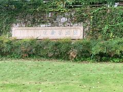 -中国美术学院象山校区-民艺博物馆