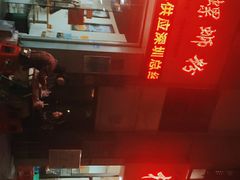-于记桂林米粉(万福广场店)
