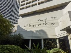 -广州花园酒店