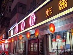 -九河居(荔湾路店)