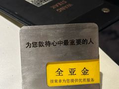 -王品牛排(珠海富华里店)