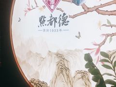 -点都德(大茶楼店)