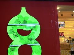 门面-1828王老吉·草本新茶(珠江新城地铁站店)