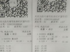 -桂香村(护国寺店)