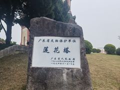 -广州莲花山旅游区