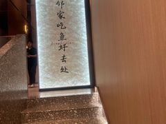 -鱼你相聚·河鲜馆(袁家岭店)