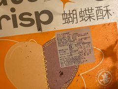 -喜計局·饼行(万象汇店)
