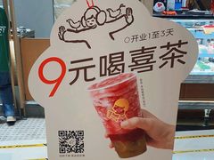 -喜茶(杭州龙湖西溪天街店)