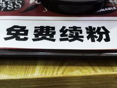 -粉探营螺蛳粉(长宁龙之梦店)