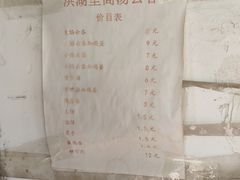 -洪湖里高汤云吞