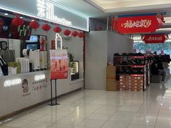 -茉沏(西园路店)