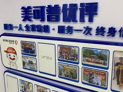 -美可普口腔医院(东街分店)