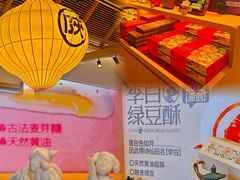 -陕拾叁-西安糕点(大雁塔店)