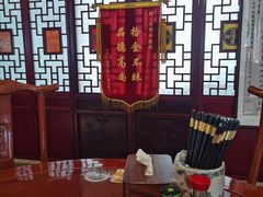 -同得兴 Since·1995 传统苏式面馆(十全街店)