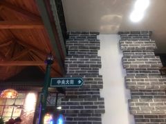 -那些年记忆烧烤