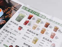 -Yes Lemon就是柠·手打柠檬茶(苏州中心一店)