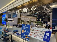 -兰湘子·湘菜小炒(崂山丽达店)