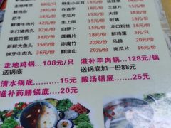 菜单-成惠食府(赤岗店)
