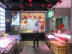 -潮中人·潮州菜(益乐路店)