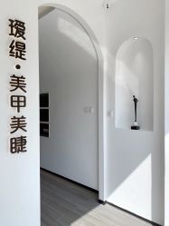 -RnD瑷缇专业美甲美睫