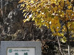 -蟠龙山长城景区