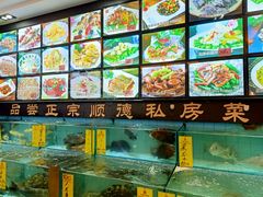 水产区-有腥气私房菜·寻味顺德