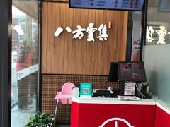 门面-麦味嘉锅贴(轻工市场店)