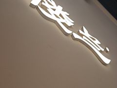 -楼兰新疆菜(江宁万达店)