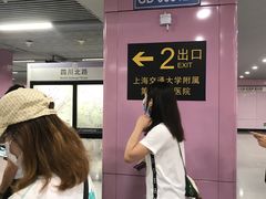 -四川北路(地铁站)