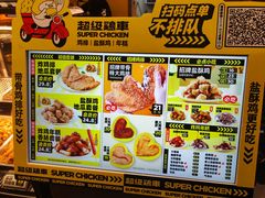 -超级鸡车(曹杨路店)