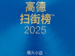 -聚发号清真菜馆