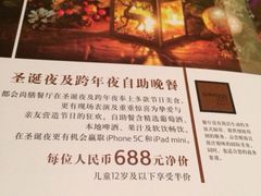 iphone_upload_pic-上海雅居乐万豪侯爵酒店