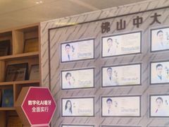 -佛山中大口腔医院·市二级口腔专科医院