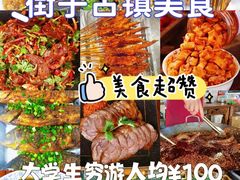 -崇州市街子古镇