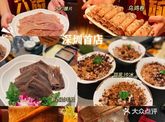 深圳美食攻略//巴奴毛肚火锅，连冰沙都如此好吃
