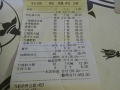账单-老包子豆腐坊(大庆路店)
