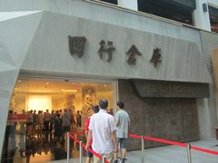 门面-上海四行仓库抗战纪念馆