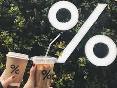 -% Arabica阿拉比卡咖啡(武康路店)