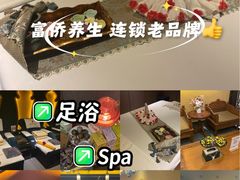 -富侨养生(威宁路店)