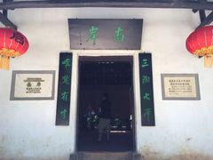 -韶山毛泽东同志故居