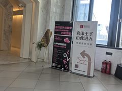 -佐度王子扒房(西城红场店)