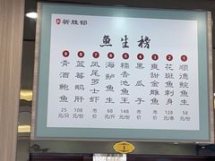 -祈胜邨•顺德鱼生•顺德菜(容桂店)
