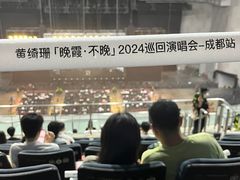 -成都金融城演艺中心