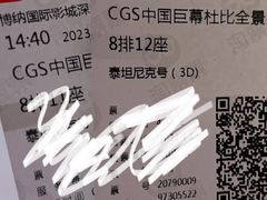 -博纳国际影城(龙华店)