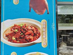 -高老庄新家宴(北斗星广场店)